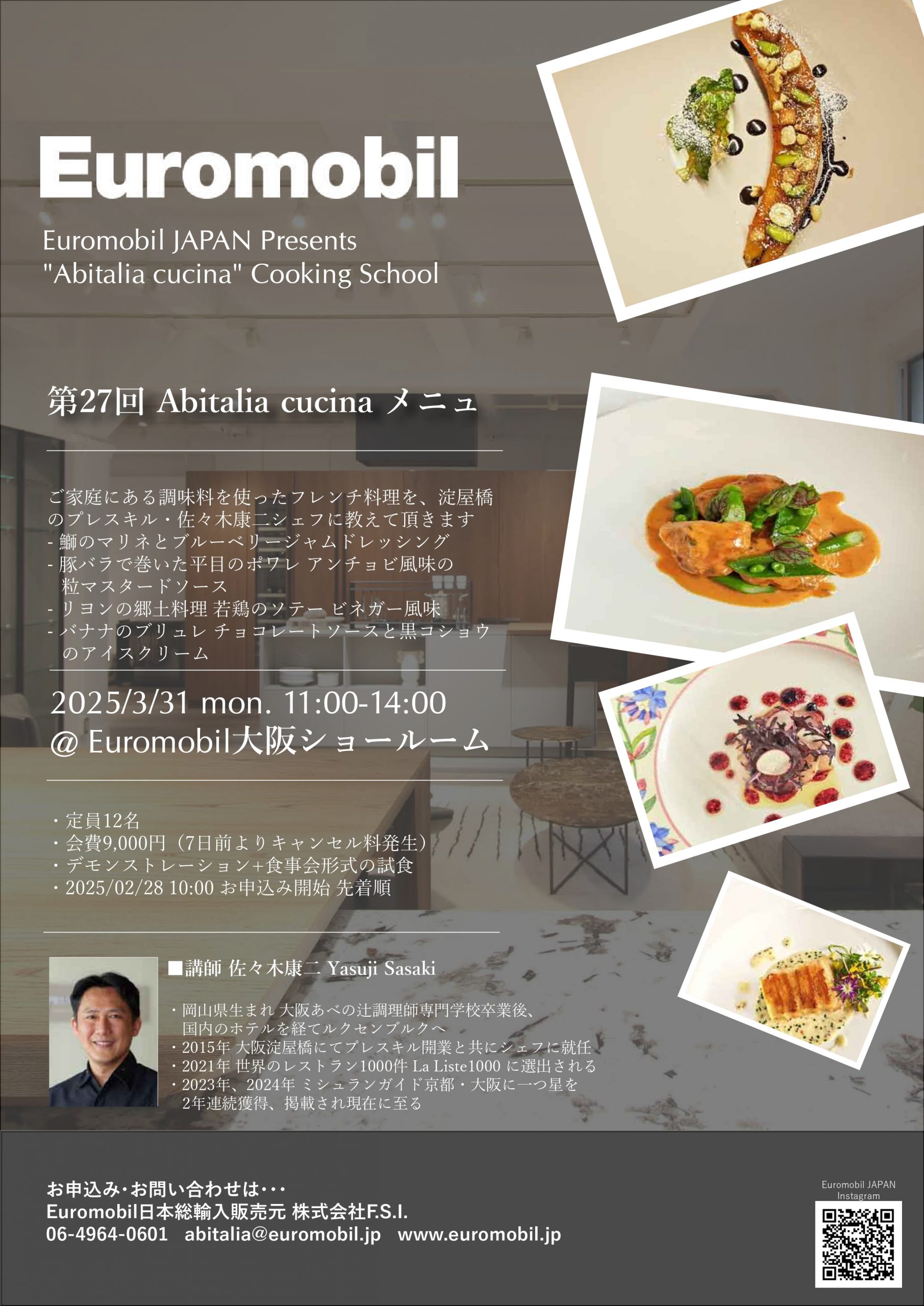 料理教室_Abitalia cucina vol.27_メニュ案内